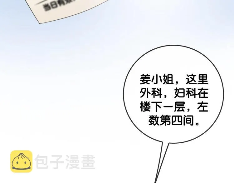 第2话 摸了还想摸 第71页