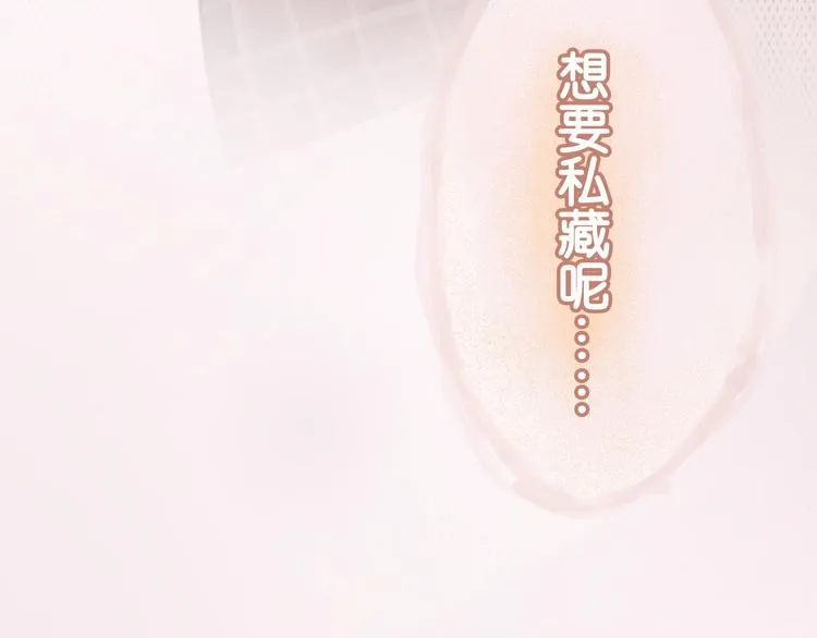 第2话 摸了还想摸 第132页