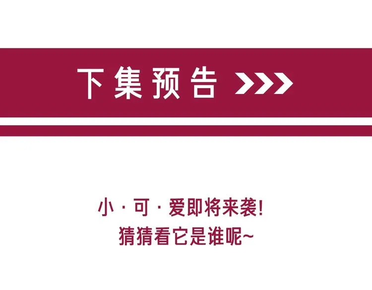 第2话 摸了还想摸 第134页