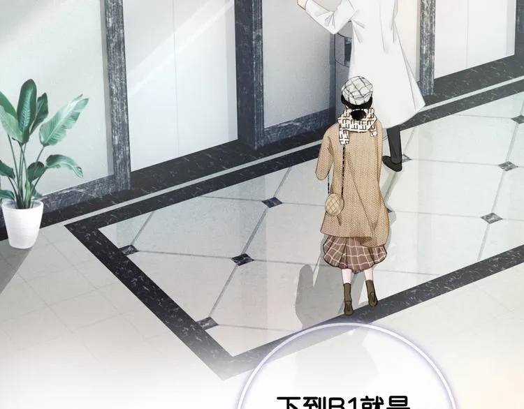 第3话 请叫我乖狗！ 第7页