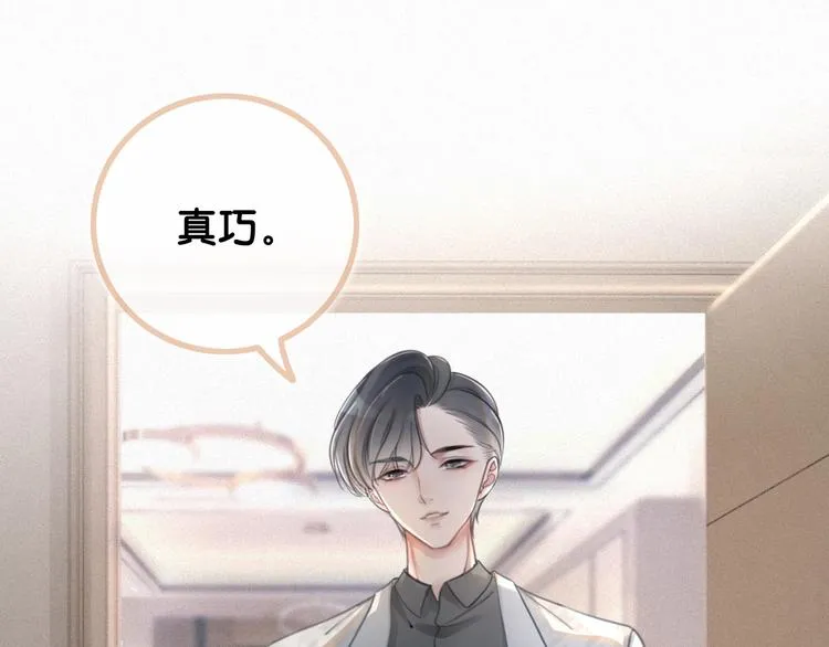 第3话 请叫我乖狗！ 第128页