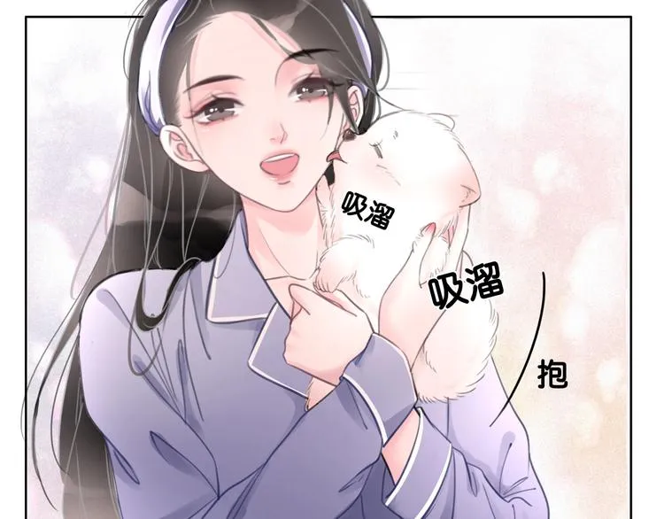 第4话 一直都是你的 第2页