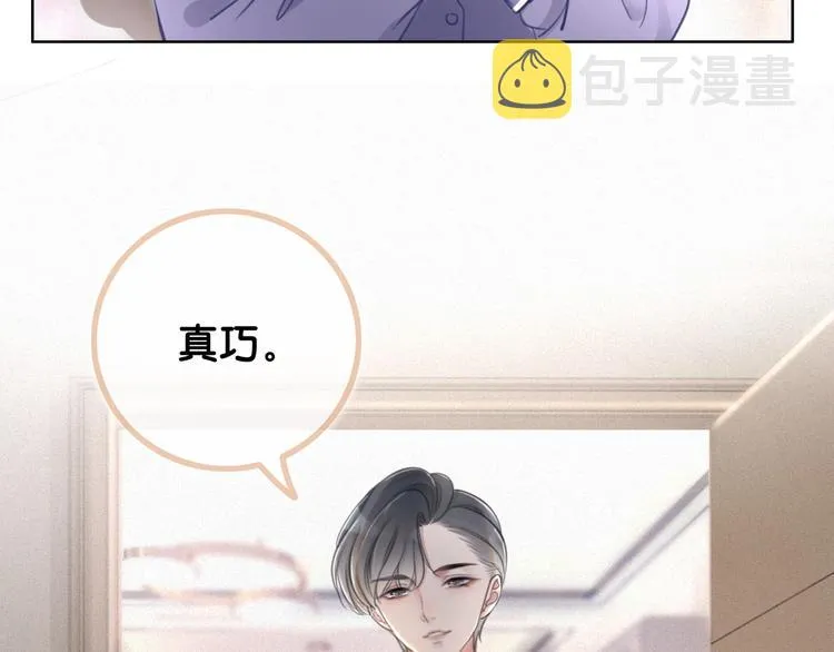 第4话 一直都是你的 第3页