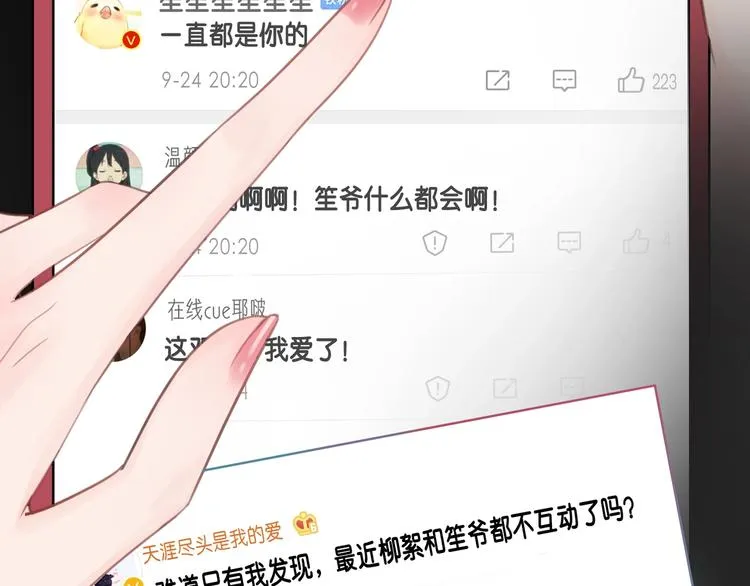 第4话 一直都是你的 第55页