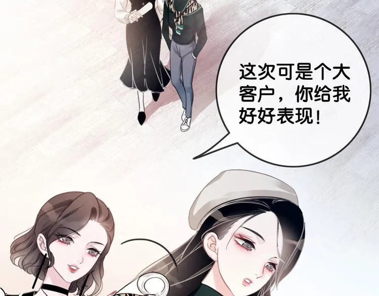 第4话 一直都是你的 第62页