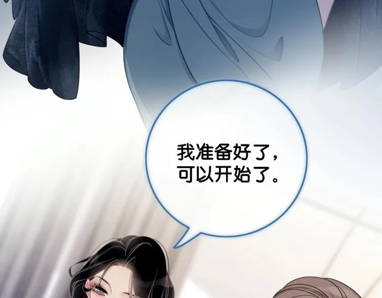 第4话 一直都是你的 第73页