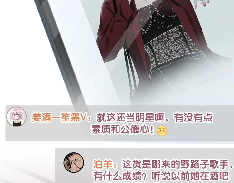 第4话 一直都是你的 第84页