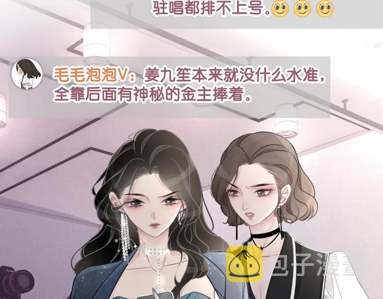 第4话 一直都是你的 第85页