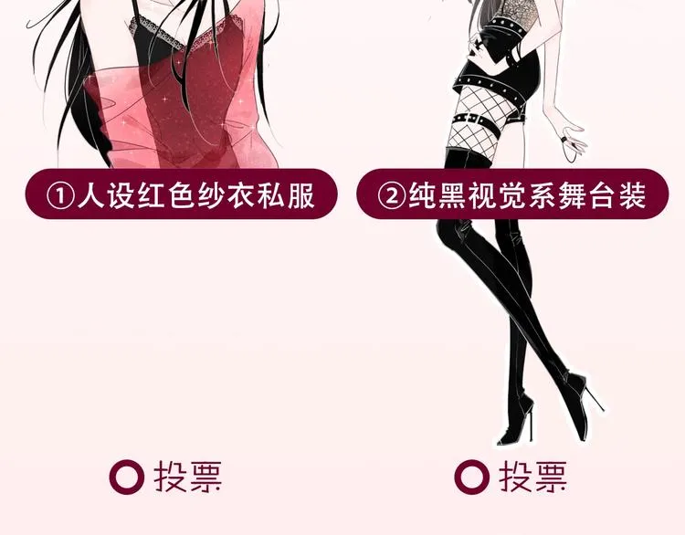 第4话 一直都是你的 第150页