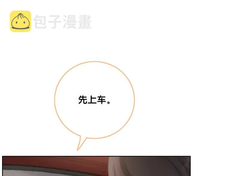 第5话 肾好钱还多 第30页