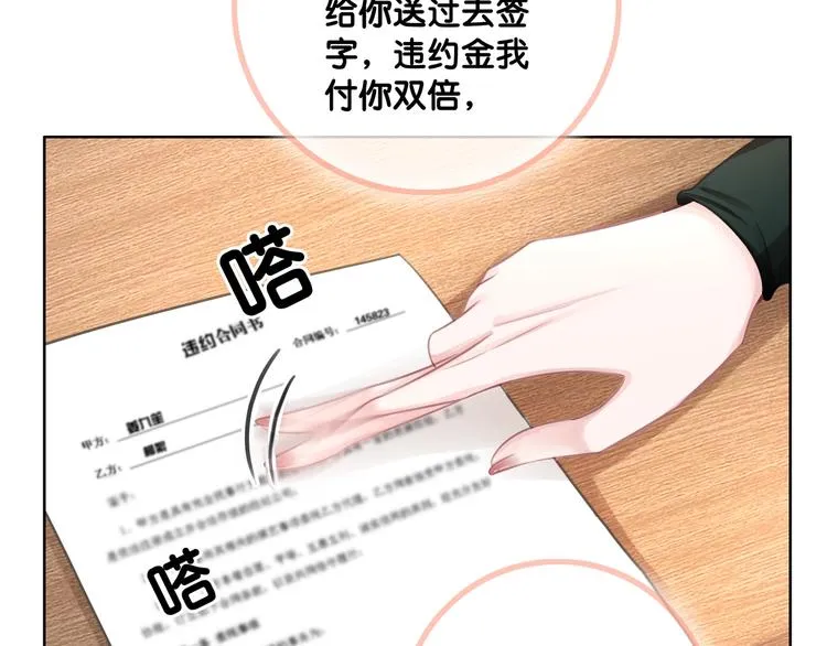 第5话 肾好钱还多 第101页