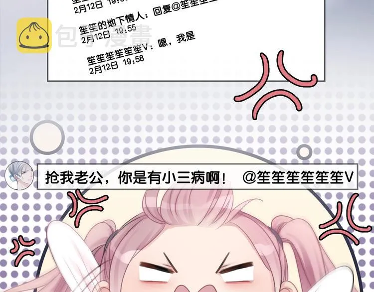 第5话 肾好钱还多 第117页