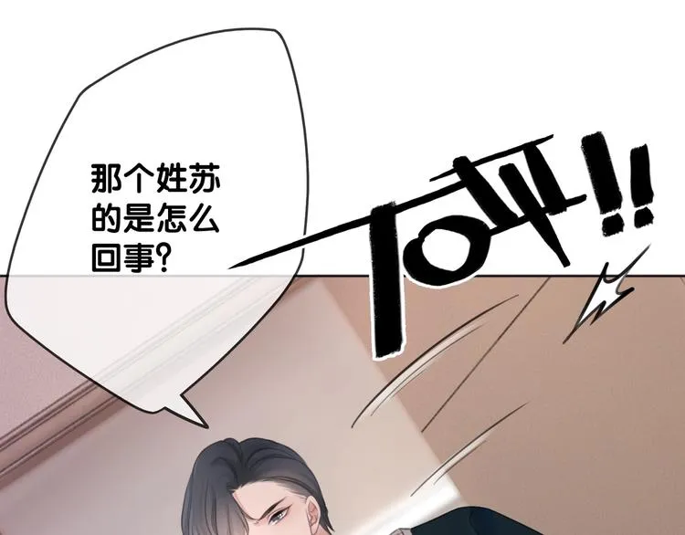 第6话 抢夫大战 第116页