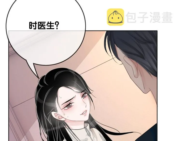 第6话 抢夫大战 第119页