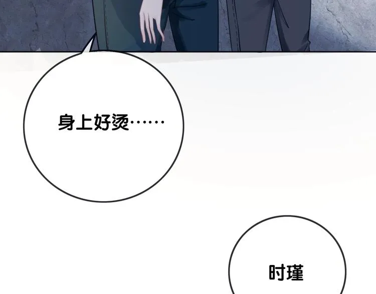 第7话 姜九笙的野男人 第16页