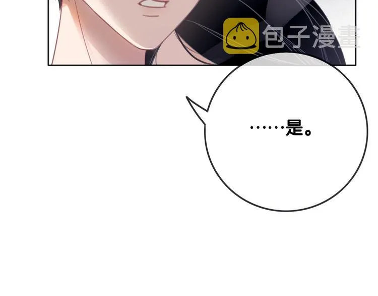 第7话 姜九笙的野男人 第23页