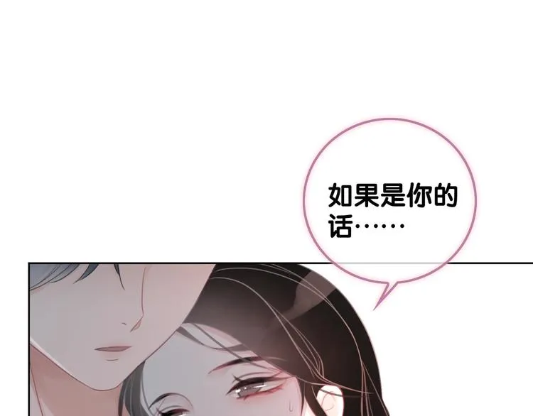 第7话 姜九笙的野男人 第25页