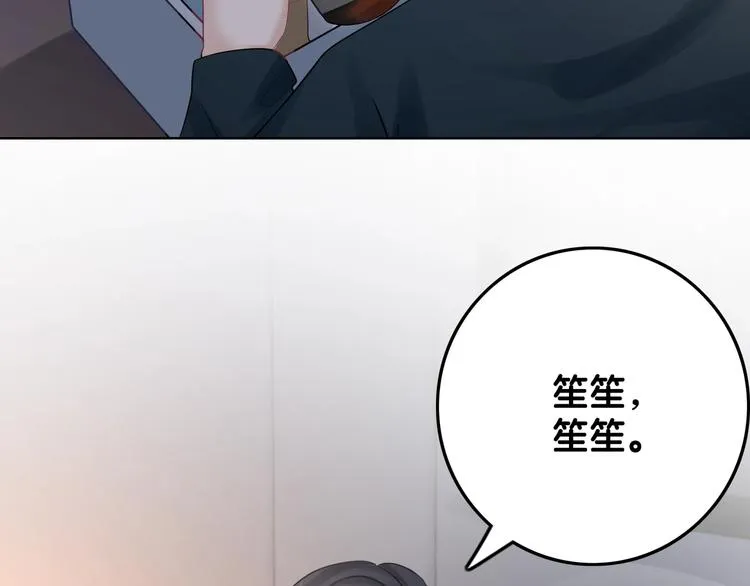 第7话 姜九笙的野男人 第66页