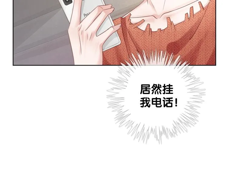 第7话 姜九笙的野男人 第104页
