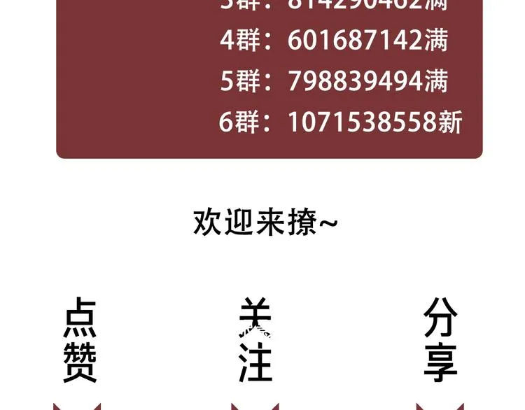 第7话 姜九笙的野男人 第124页