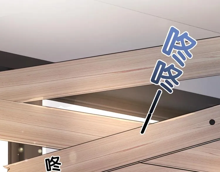 第8话 我的喜好他都知道 第7页