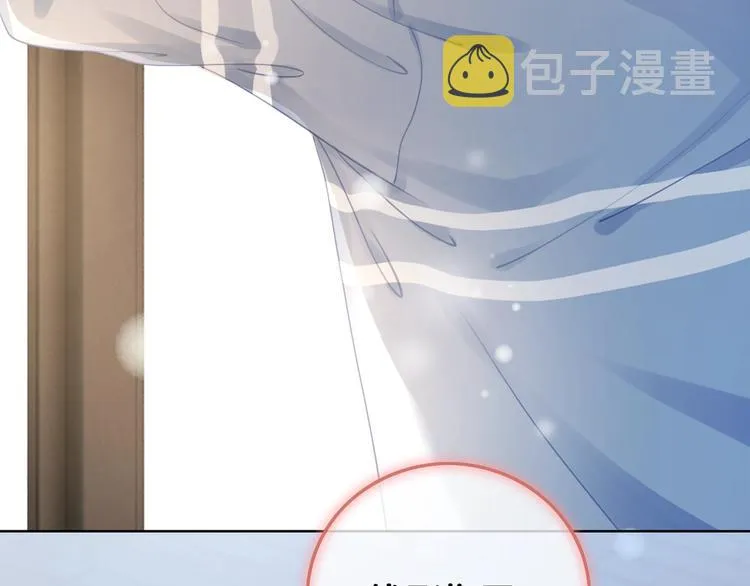 第8话 我的喜好他都知道 第9页
