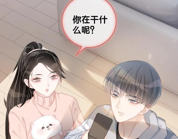 第8话 我的喜好他都知道 第11页