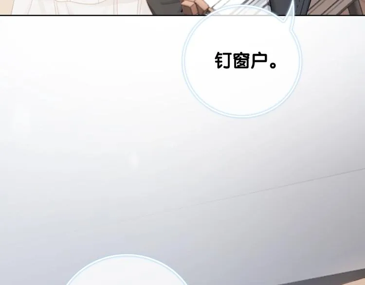 第8话 我的喜好他都知道 第13页