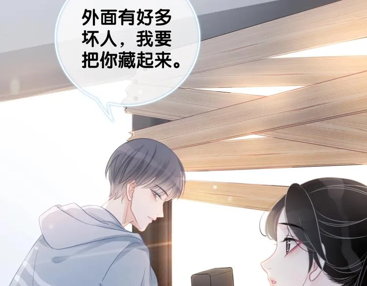 第8话 我的喜好他都知道 第14页