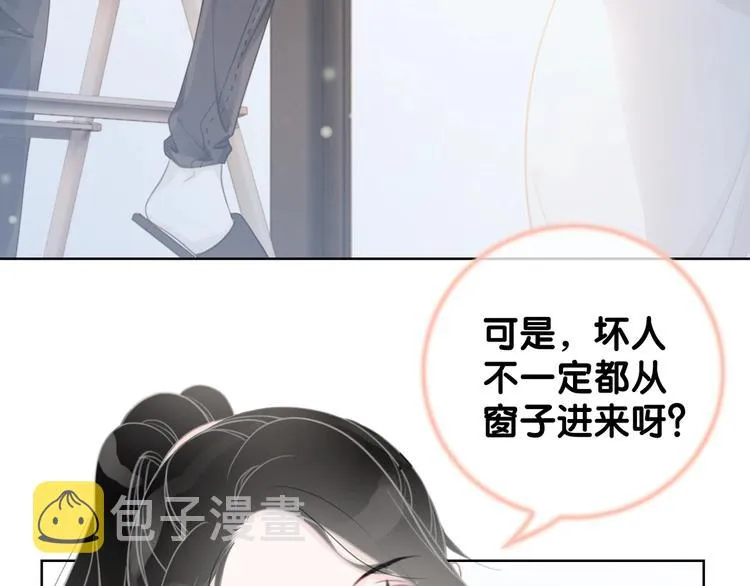 第8话 我的喜好他都知道 第16页