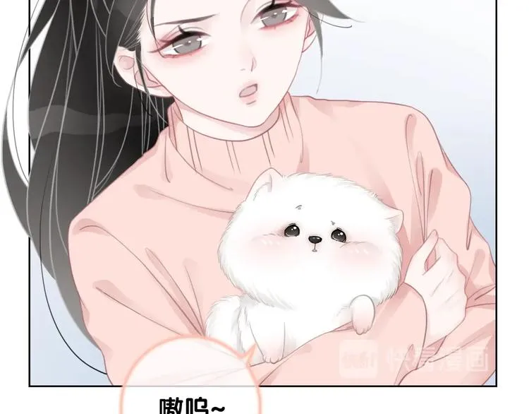 第8话 我的喜好他都知道 第17页