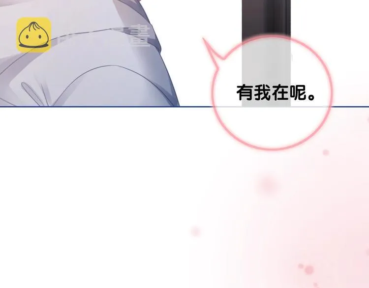第8话 我的喜好他都知道 第20页