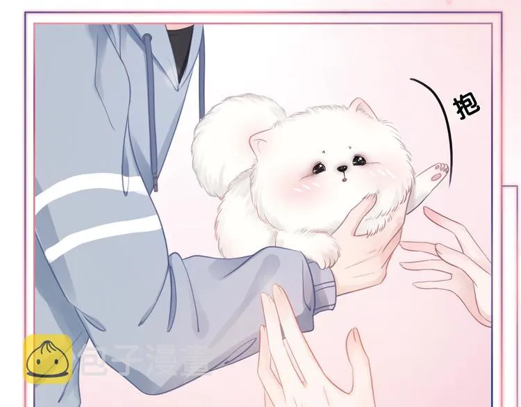第8话 我的喜好他都知道 第21页