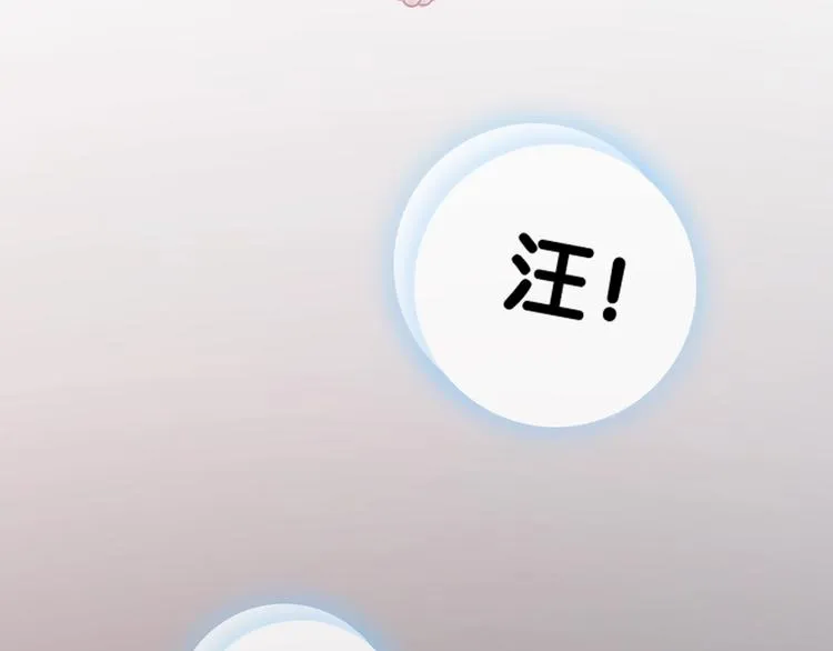 第8话 我的喜好他都知道 第27页