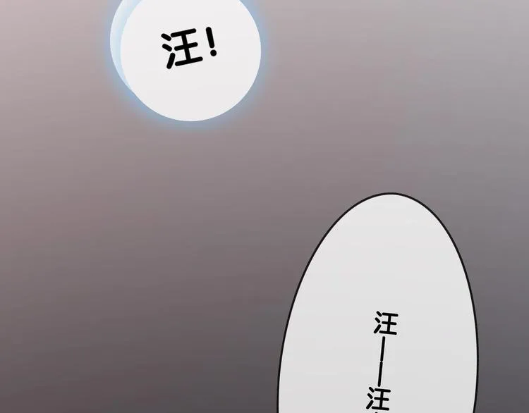 第8话 我的喜好他都知道 第28页