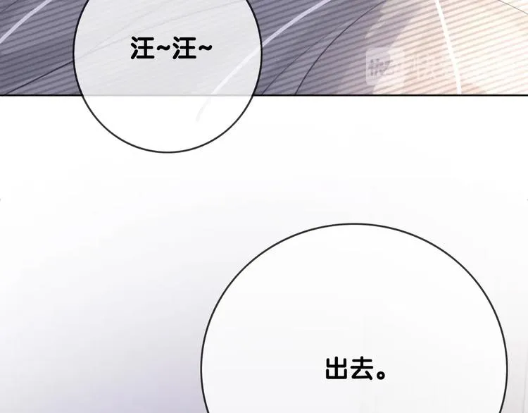 第8话 我的喜好他都知道 第36页