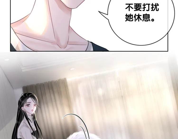 第8话 我的喜好他都知道 第41页