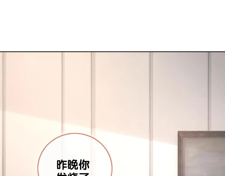 第8话 我的喜好他都知道 第55页