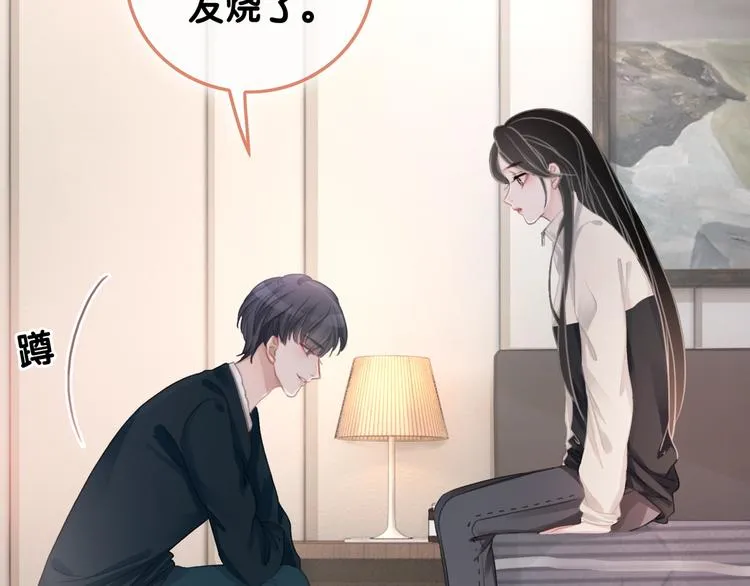 第8话 我的喜好他都知道 第56页