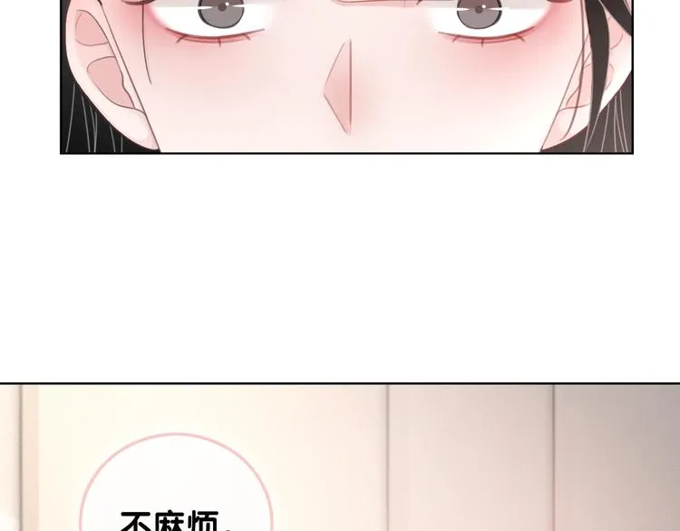 第8话 我的喜好他都知道 第64页