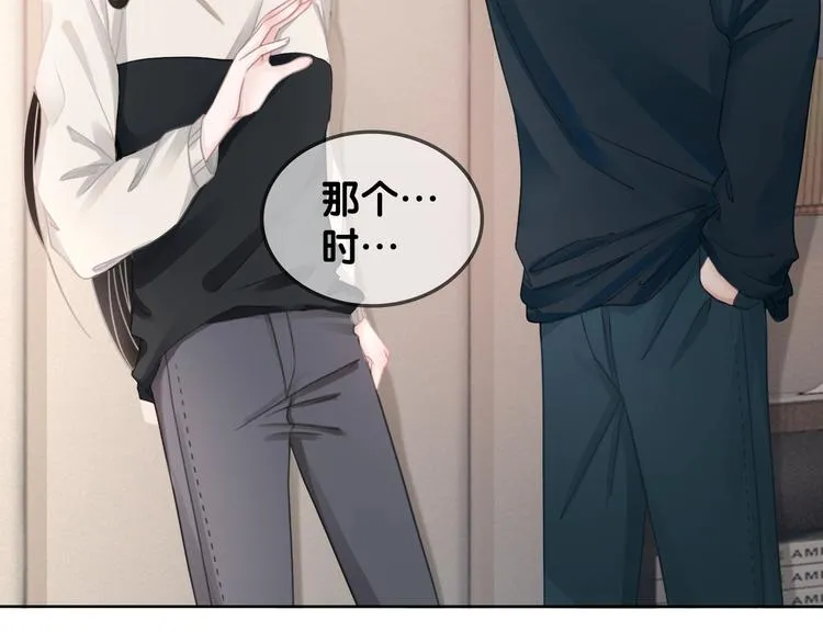 第8话 我的喜好他都知道 第66页