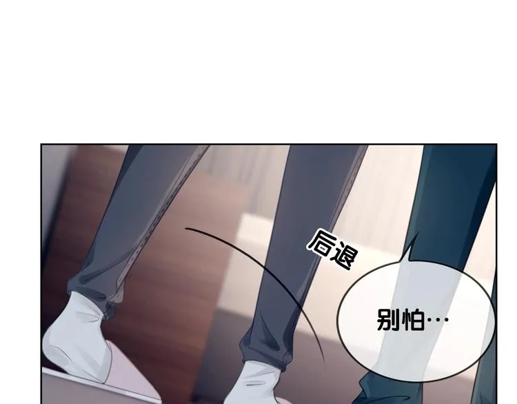 第8话 我的喜好他都知道 第68页