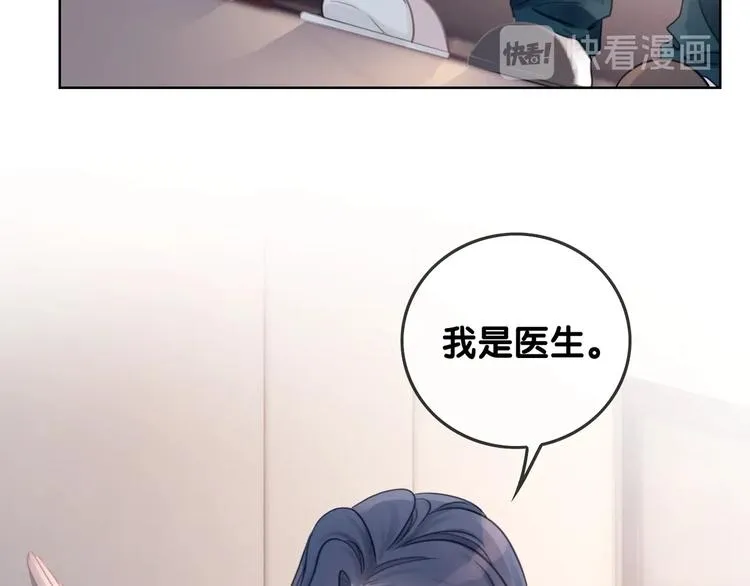 第8话 我的喜好他都知道 第69页