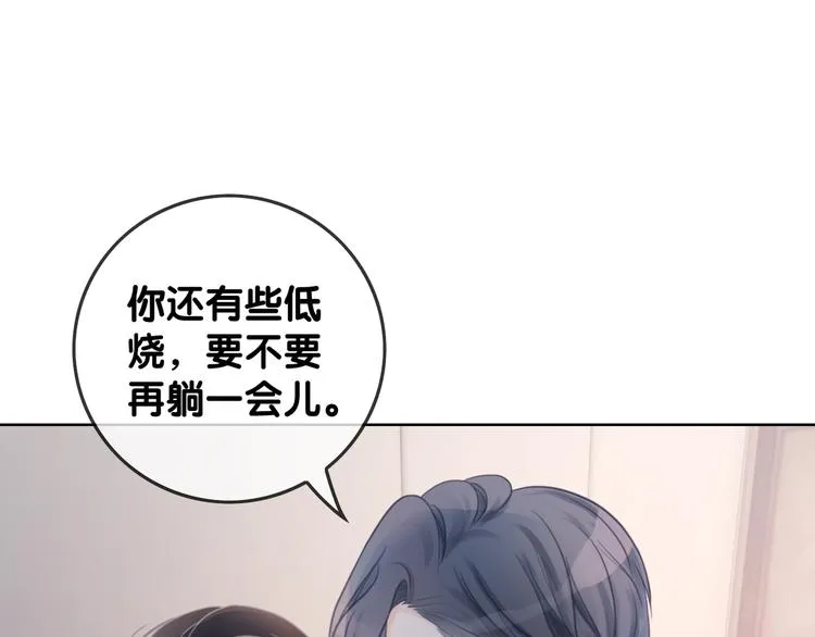 第8话 我的喜好他都知道 第72页