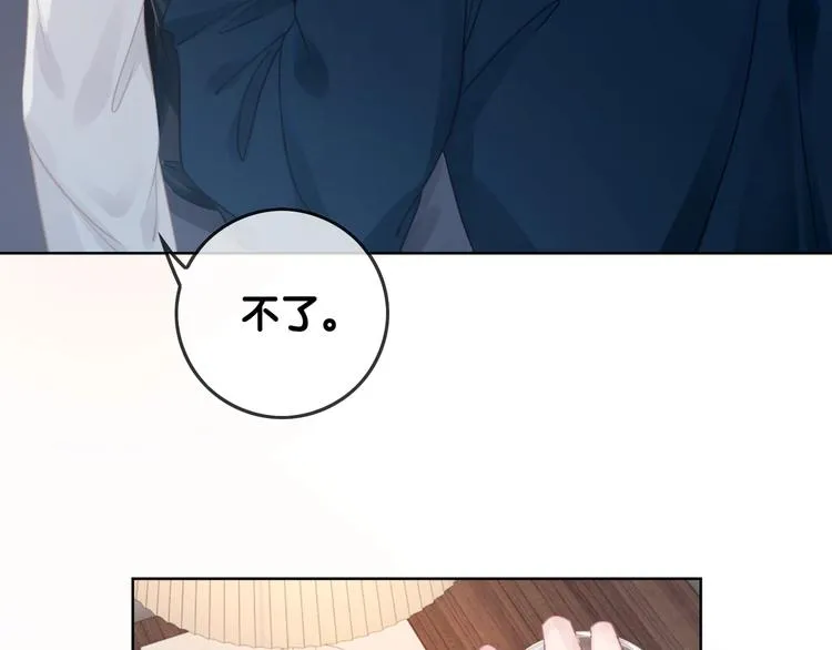 第8话 我的喜好他都知道 第74页