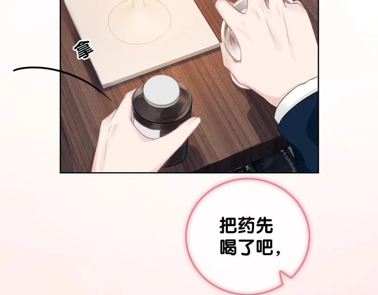第8话 我的喜好他都知道 第75页