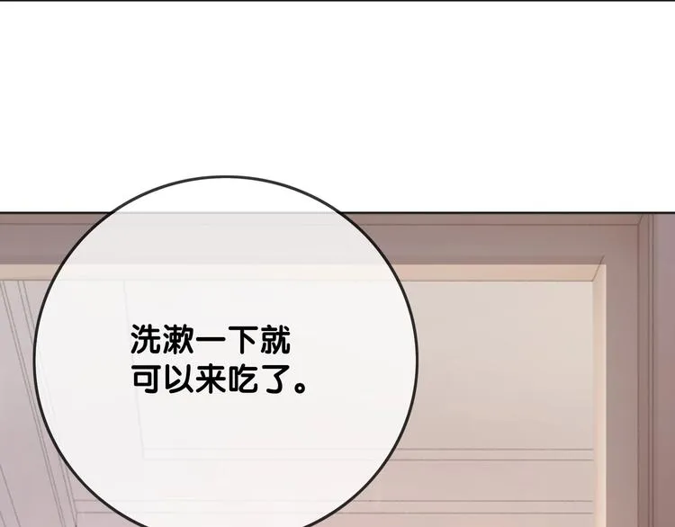 第8话 我的喜好他都知道 第80页