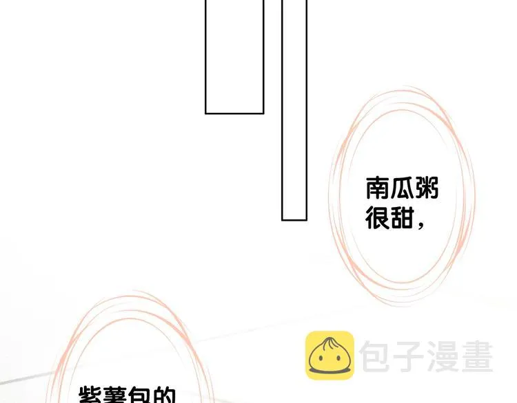 第8话 我的喜好他都知道 第84页