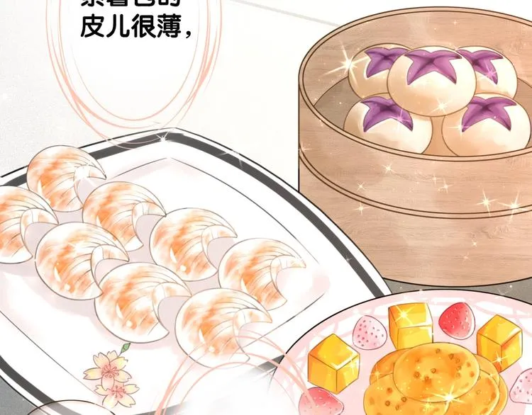 第8话 我的喜好他都知道 第85页