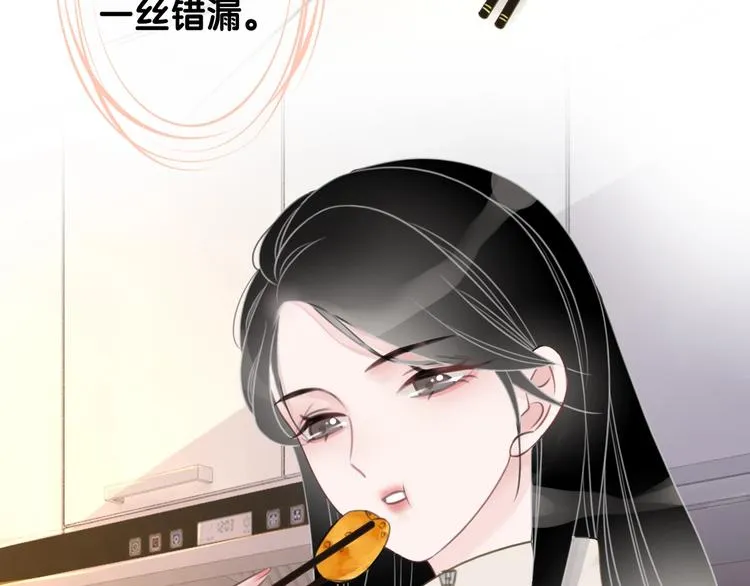 第8话 我的喜好他都知道 第87页